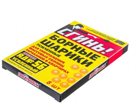 От тараканов шарики борные усилен. №56 (8шт/уп), цена за уп., СГИНЬ! (борная кислота+фипронил)