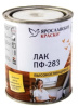 лак ПФ-283 высокоглянцевый Ярославские краски (Р)