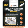 Лента бордюрная ULTIMA 19*19мм, белый, 3,35м