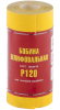 Шкурка на бумажной основе, LP41C, зернистость 10Н(P 120), мини-рулон 100 мм х 5 м, БАЗ