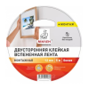 Двухсторонняя клейкая лента 12мм х 5м профессиональная монтажная белая МИЛЕН