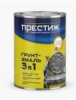 Грунт-эмаль 3 в 1 (0,9кг) серая Престиж