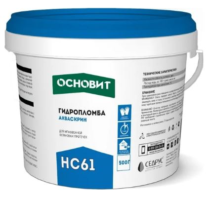 Гидоизоляция блакирующая ОСНОВИТ АКВАСКРИН НС-61, ГИДРОПЛОМБА, 0,5кг