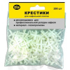 Крестики д/плитки  2,0мм (200шт)