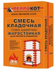 ТЕРРАКОТ Кладочная печная смесь глино-шамотная (20кг)