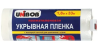 Пленка укрывная с малярной лентой 1,8м х33м