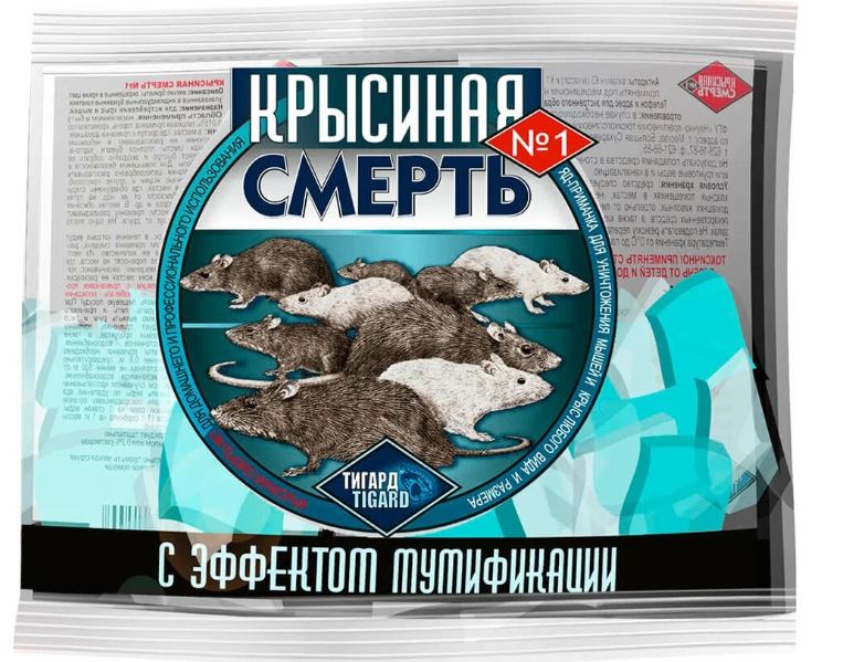 От грызунов приманка тесто-брикет 100гр. (8шт) мумиф. Крысиная смерть №1 темно-синие РОССИЯ
