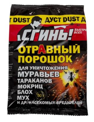 ДУСТ 50гр. От тараканов/муравьев/клопов/блох/мух СГИНЬ!  (борная кислота+фипронил)