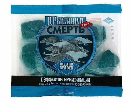 От грызунов приманка тесто-брикет 200гр. (16шт) мумиф. Крысиная смерть №1 темно-синие РОССИЯ