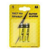 Э/п Тест на правду LR6/316/AA BL2, E1M 2шт