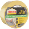 ХозЛента Момент Двусторонняя 25м, 2500 см (Китай)